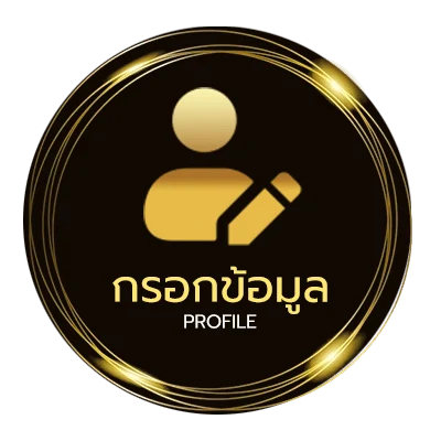 จัดการบัญชี คิดเงินบอลสเต็ป