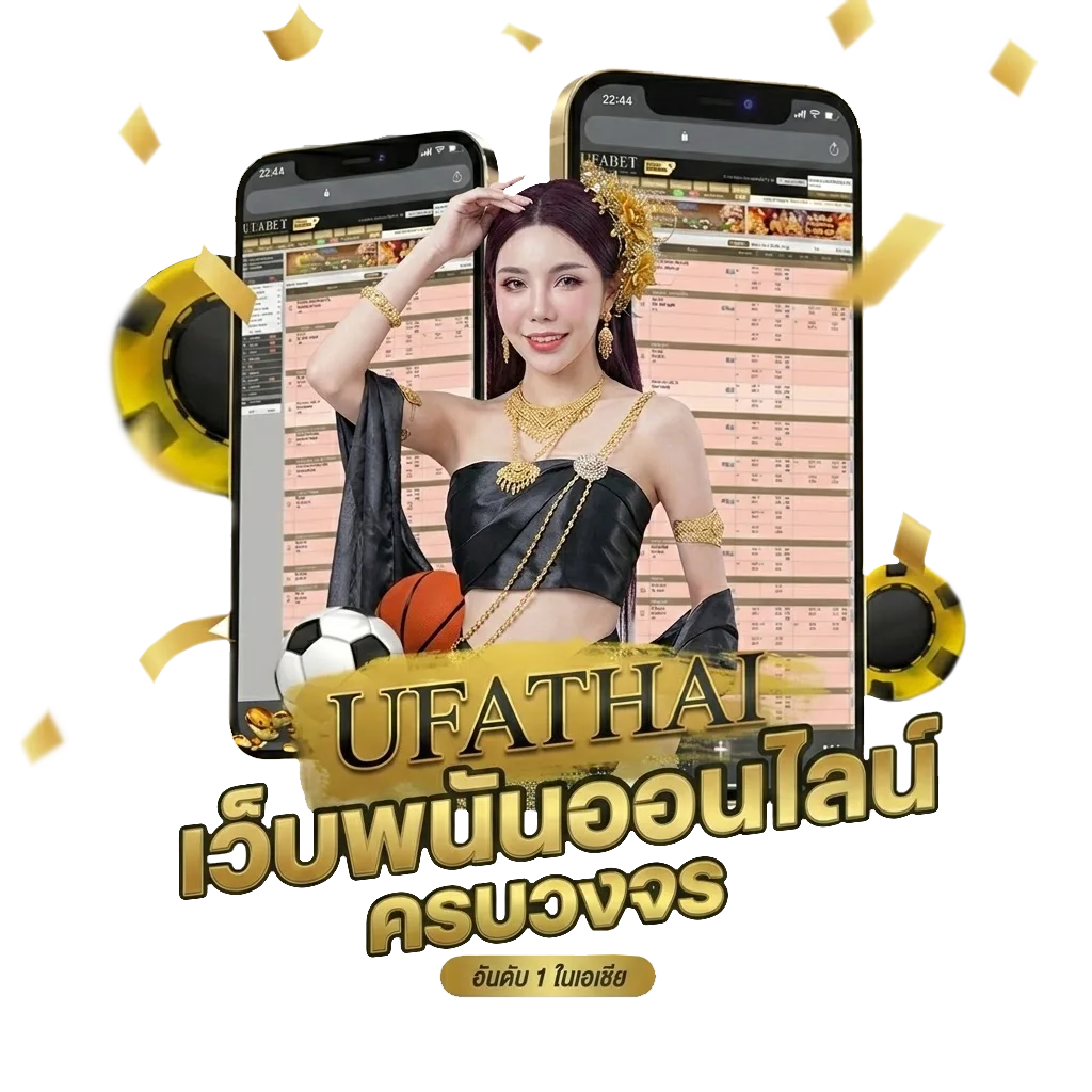 คิดเงินบอลสเต็ป โปรโมชั่น — สมาชิกทุกคน