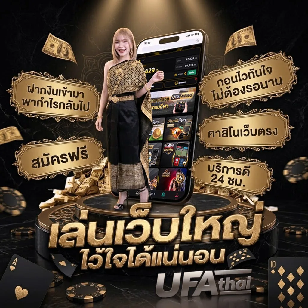 คิดเงินบอลสเต็ป แบนเนอร์แบรนด์ — ตัวแทน UFABET